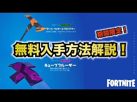 フォートナイト無料 Mp3