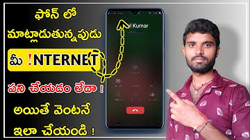 Internet Not Working Call Solution | How to FIX Internet Not Working on Call | 4G VoLTE | 2021