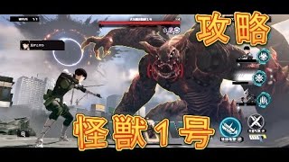 Kaiju No. 8] I tried defeating Kaiju No. 1 with a level 40