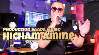 Hicham Amine Ft Sadek El Guercifi - Khalouha Ya Lbnat - هشام أمين وصادق الكرسيفي -  خلوها يالبنات