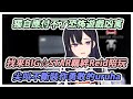 【VSPO中文翻譯】找來伙伴陪玩恐怖遊戲 不斷發出少女尖叫的うるは #vspo #vspo中文 #ぶいすぽ #一ノ瀬うるは
