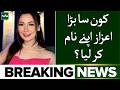 Hania Aamir Makes Forbes Asia 30 Under 30 List | Huge Achievement!