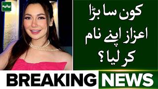 Hania Aamir Makes Forbes Asia 30 Under 30 List | Huge Achievement!