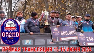 Промо ролик финала 2024