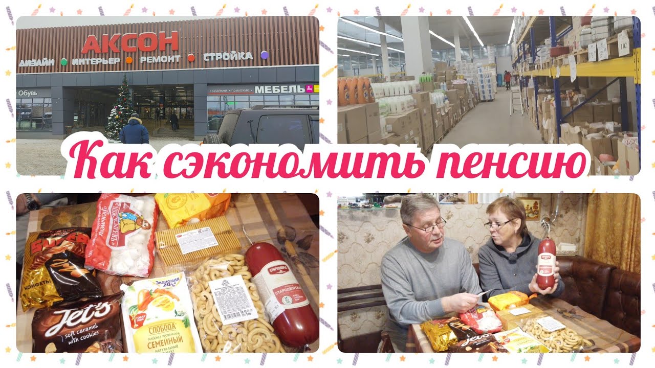 Реальная жизнь на пенсии дзен канал