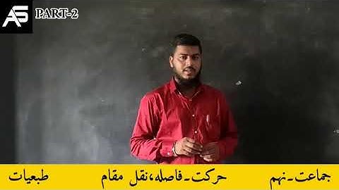 DISTANCE & DISPLACEMENT | MOTION | PART-2 | PHY-SCIENCE | CLASS 9 | TS UM ONLINE CLASSES | SANA SIR