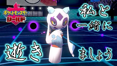 ポケモン剣盾 相手のエースをコピーして奪え メタモンがガチで強すぎた ゆっくり達のポケットモンスターシールド Part41 Mp3