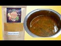 RASAM BY SPICE BLEND RASAM MASALA