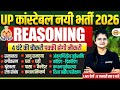 UP POLICE REASONING MARATHON CLASS | UP CONSTABLE REASONING MARATHON CLASS | PREETI MAM