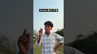 Perfume ❎ Dhupa Kathi ✅ #gocarzybrothers #funny #fun #odia #comedy #asurali #memes