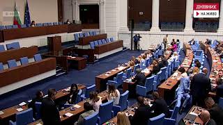 Заседанието на Народното събрание на 26 юни 2025 г. (пълен запис)