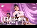 【LIVE】OTOMEdeshite / from Blu-ray 「ふぁんtasy 2020」【ばってん少女隊】