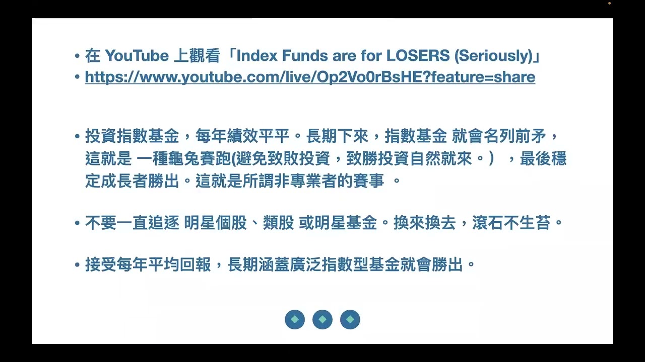 指數投資長期績效第一：永遠不要借錢給任何人 2023年4月29日 CLEC投資理財頻道