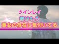 ツインレイ男性がツインレイ女性に気付いたときに取る２つの行動！彼の深く優しい瞳が意味するもの【スピリチュアル】
