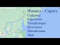 Трасса М15 Измаил–Одесса на отрезке от г. Измаил до пгт Сарата через видеорегистратор, май 2021 года