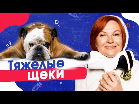 Комки Биша. Эффективно ли удаление комков Биша? Бэби Фейс - что делать с тяжелыми щеками?