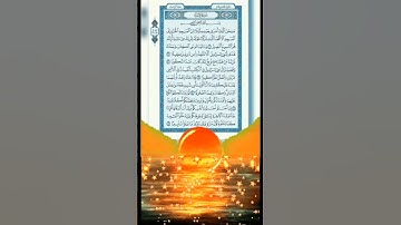 #اكسبلور #quran#سورة_الإسراء