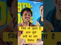 Puccho #shorts #love #trending #bsc #universityexam #mjpru #education #viral #youtubeshorts