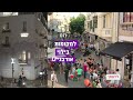 הרכבת הקלה מגיעה לתל אביב יפו 