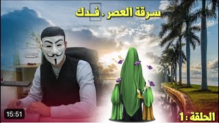 إلزامات أخرست الوهابية4|هكذا سرق ابو بكر من فاطمة أرض فدك و إرثها من أبيها- الجزء الأول