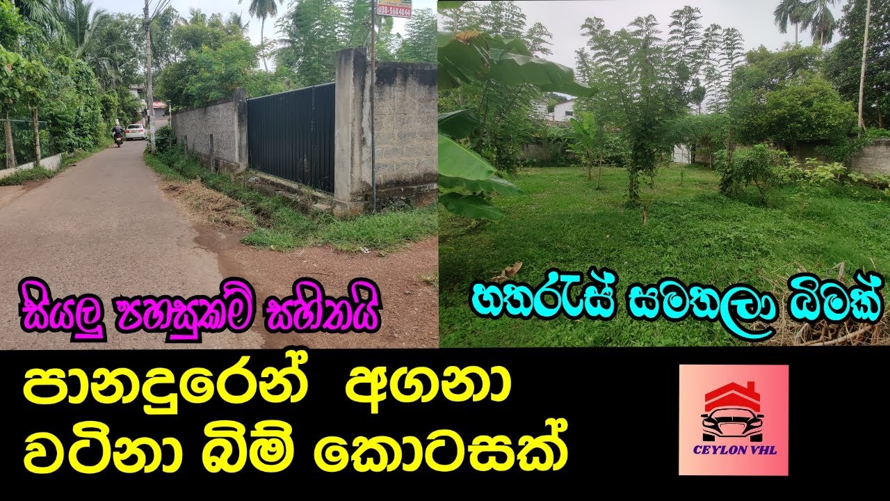 ###SOLD###Valuble Land For Sale In Panadura , Mahawila