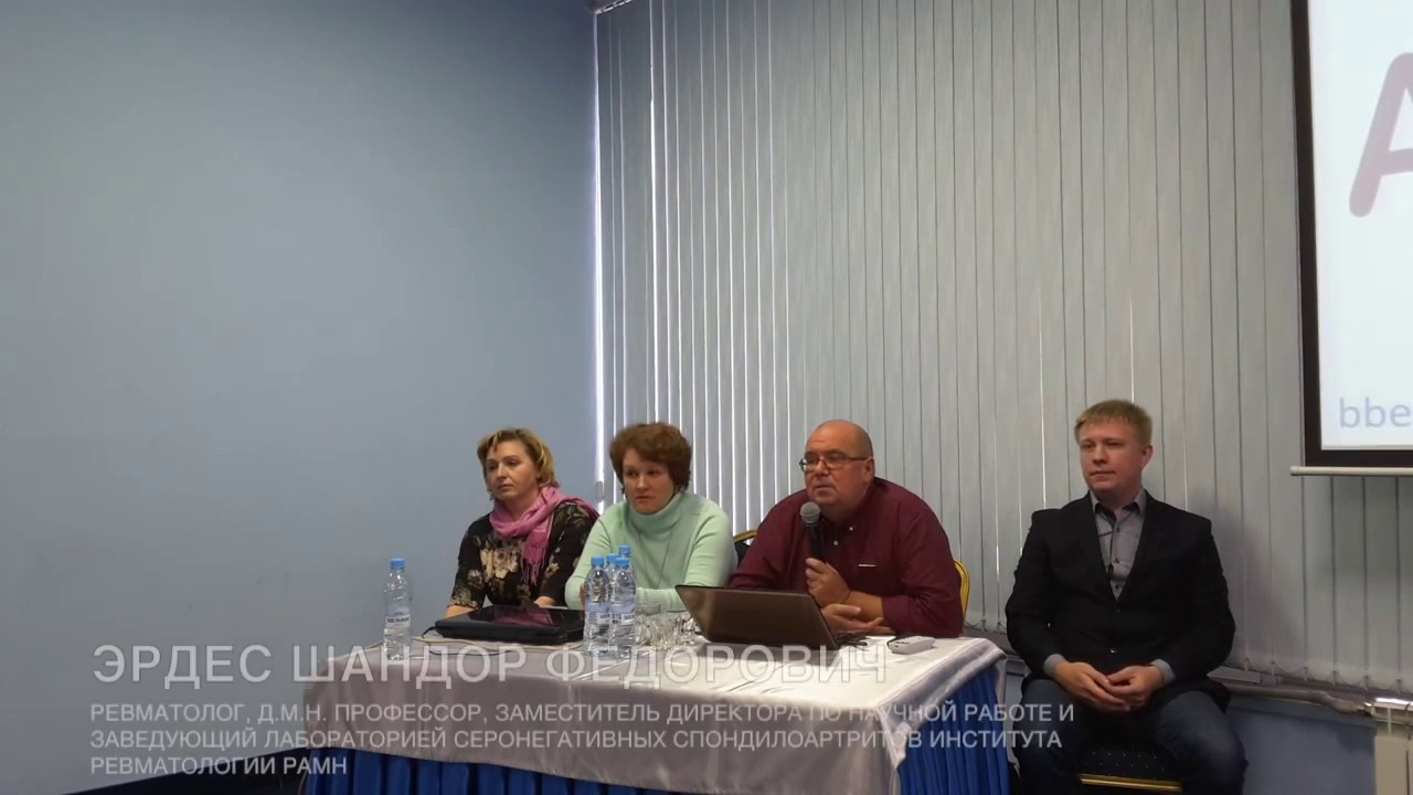 Ответы на вопросы пациентов о болезни Бехтерева. Школа для пациентов. Тула ноябрь 2016
