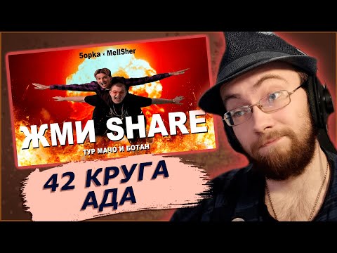 Просмотрел 42 РАЗА рекламу Пятерки и Милшера | реакция РейвХуд