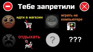 картинка: Тебе запретили/разрешили ... /// Лица ГД /// СлавМедвед