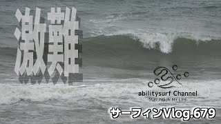 なんかムズイ！誰も入ってない海に30分で何本乗れる？ サーフィンVlog