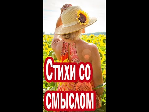 Стихи. Не цепляйтесь за прошлое. Ирина Амирова 👍 Душевные стихи