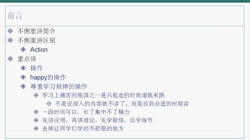 01 尚学堂中国最专业JAVA培训机构 Struts2 Struts2简介及学习方法简介