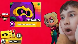 НОВЫЙ БРАВЛ ПАСС! БРАВЛЕР ЧАРЛИ!**КУПИЛ КОРДЕЛИУСА** #brawlstars  #бравлпасс #новый #легенда #чарли.