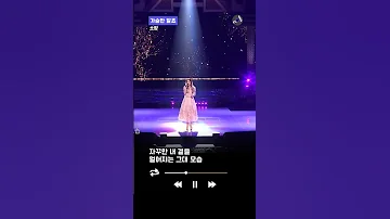 진짜 소향 목소리랑 딱 어울리는 노래 