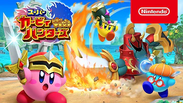 تحميل スーパーカービィーハンターズ تحميل スーパーカービィーハンターズ