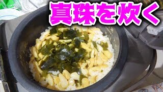 ご飯に大量の真珠を作る貝を入れてみた！！！