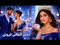 Dukhtar E Almas Forosh DJ Ruya Official Music Video آهنگ جدید دختر الماس فروش 