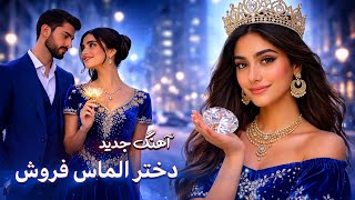 Dukhtare Almas Forosh  Dj Ruya          