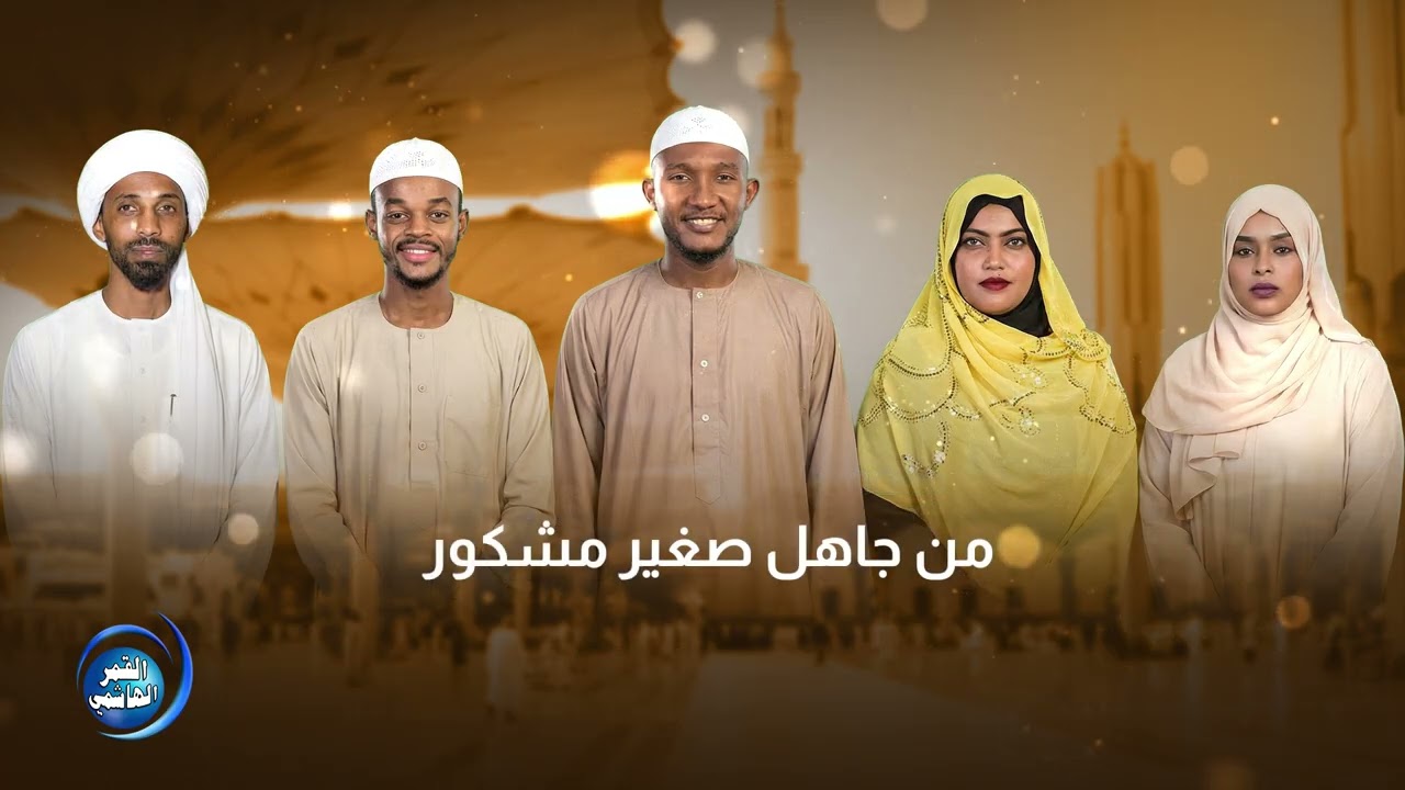 ملحمة طالبات المدينه النور | كلمات الشيخ خالد المصطفى رحمه الله | اداء المجموعة