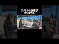 アメリカの洗車が忙しすぎる#tattoostudioyamada #タトゥー #彫り師 #山田蓮