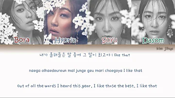 SISTAR (씨스타) – I Like That Lyrics (Han|Rom|Eng|Color Coded)