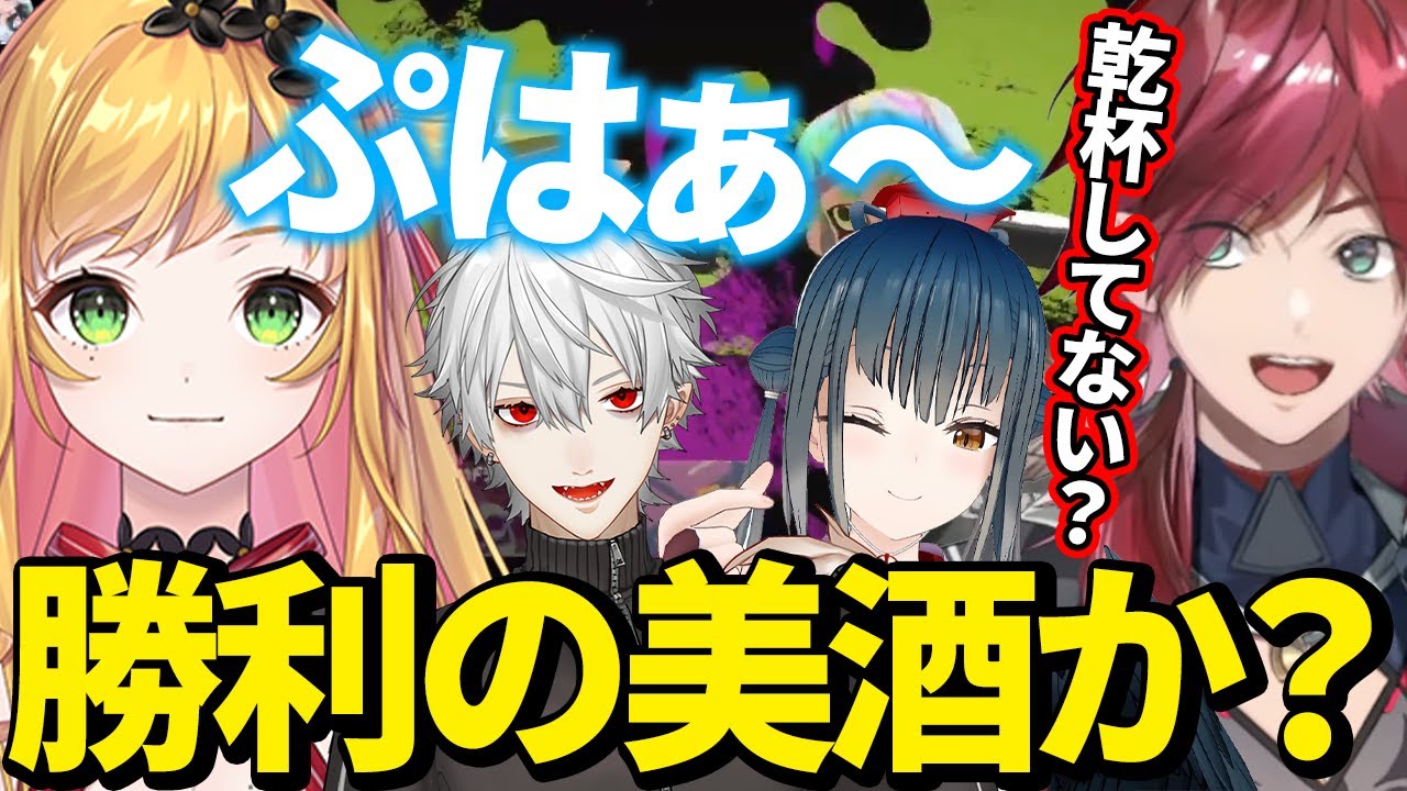 熱い試合後にクッソおいしそうに何かを飲むセフィナさんに爆笑するメンバーw【ローレン/葛葉/セフィナ/山神カルタ】