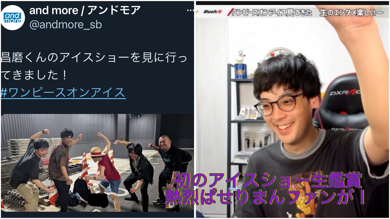 keptさん初めてのアイスショー生鑑賞「ワンピースオンアイス」に行ってきた！ぱせりまんはフィギュアファンから大人気？！