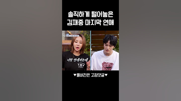김재중을 차는 여자도 있구나