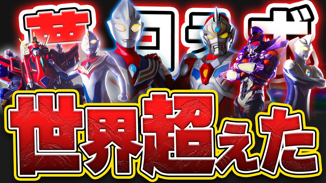 電光超人グリッドマン ブリザラー バキラ マグネガウス タグ付き 
