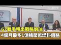 杜拜航空人員爭議與國際安全、能源及環境動態