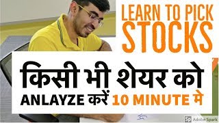 How to Pick a Stock in 10 Mins - Stock Market for Beginners in Hindi