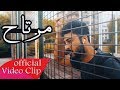 جعفر سراب -مرتاح (فيديو كليب حصري) | 2019