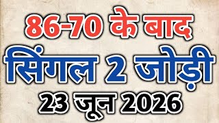 Faridabad Ghaziabad Satta King || Satta King 2026 Trick Today || Disawar Satta King