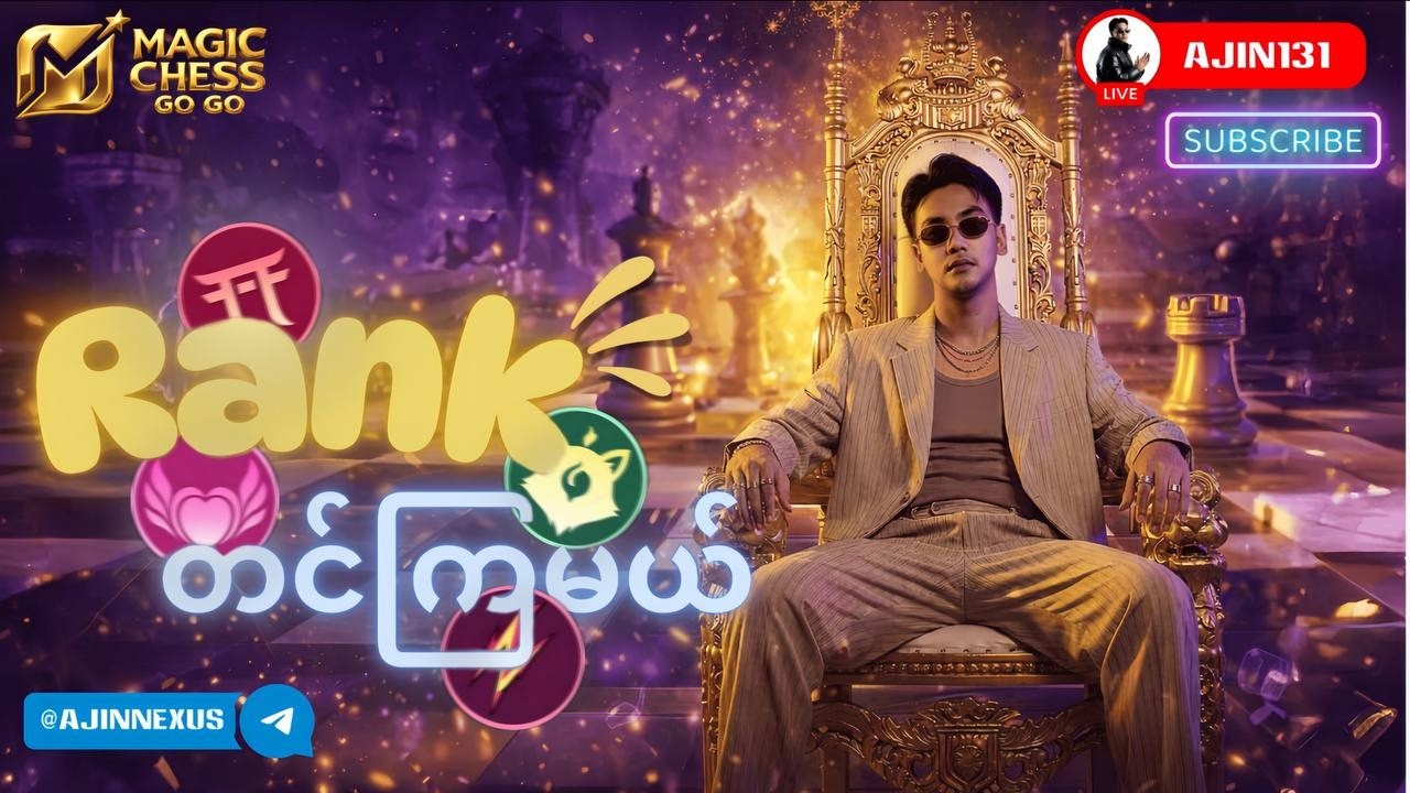 LIVE⭕️MCGG  #magicchess