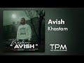 Avish Khastam آهنگ خستم از آویش 